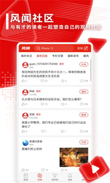 联合早报即时报道手机版截图2