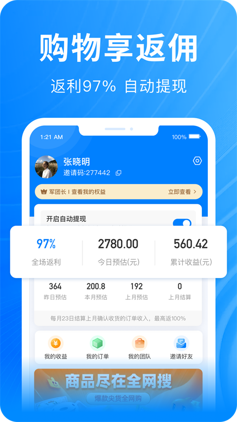 快豹生活app截图1