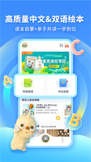 童伴成长app截图1