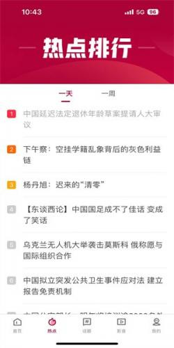 联合早报即时报道手机版