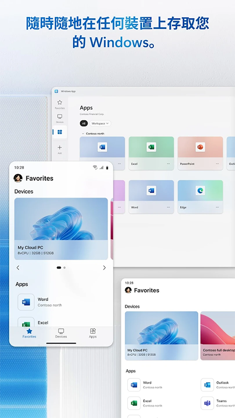 Microsoft remote desktop截图4
