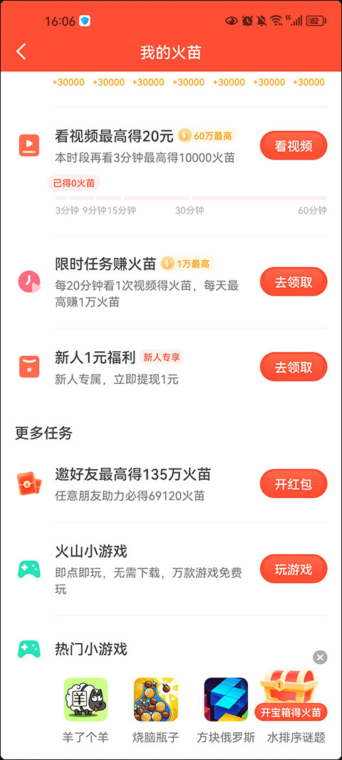 抖音极速版