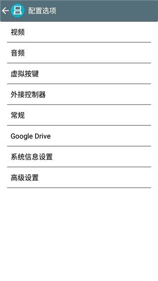 NDS模拟器安卓版截图2