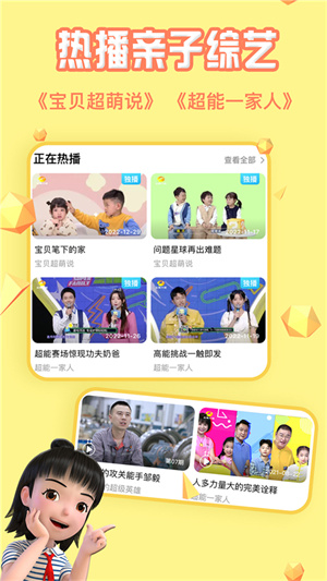 麦咭TV软件截图2