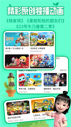 麦咭TV软件截图1