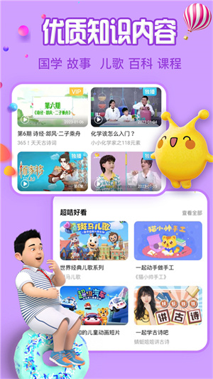 麦咭TV软件截图4
