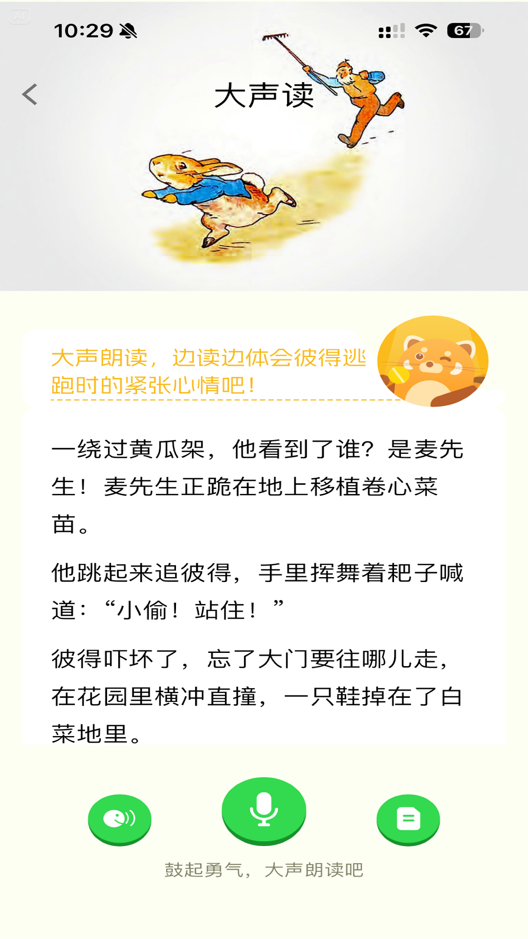 小步读书截图3