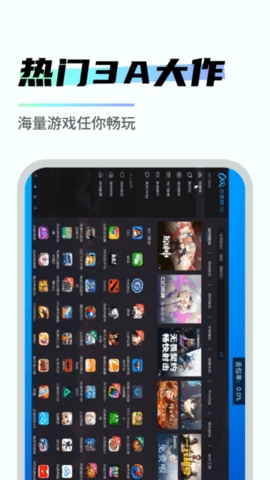 易腾云官网版截图1
