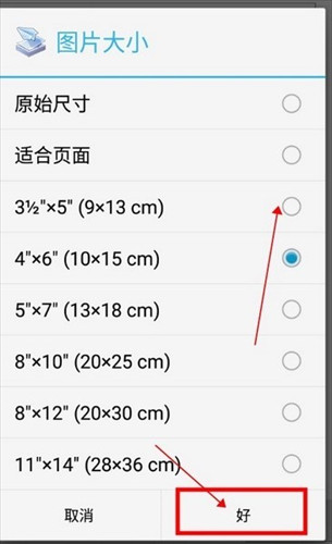 趣打印高级版