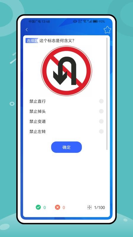 学法减分宝典截图2