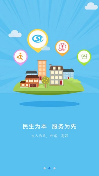 沧州人社公共服务平台截图2