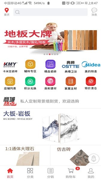 馨家梦最新版截图1