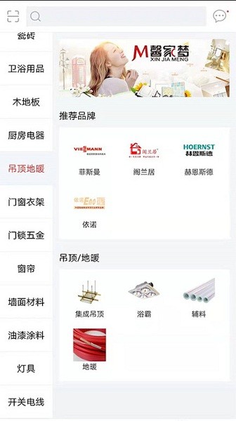 馨家梦最新版截图3