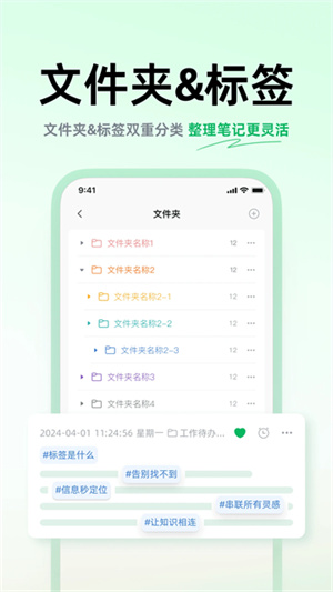 话袋ai笔记截图1