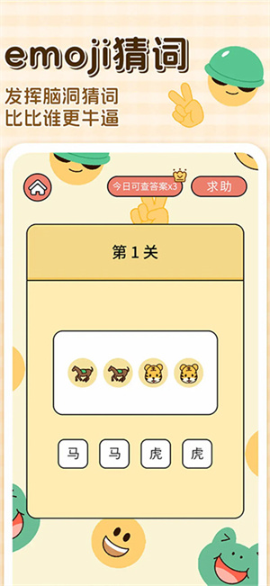 卡普喔截图2