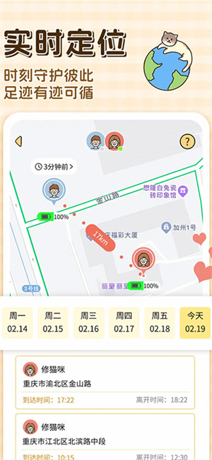 卡普喔截图3