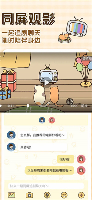 卡普喔截图5