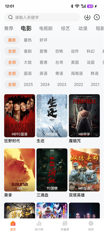 特狗截图3