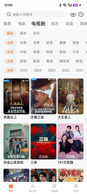 特狗截图4