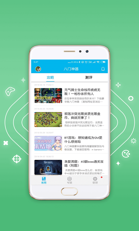 八门神器旧版本截图2