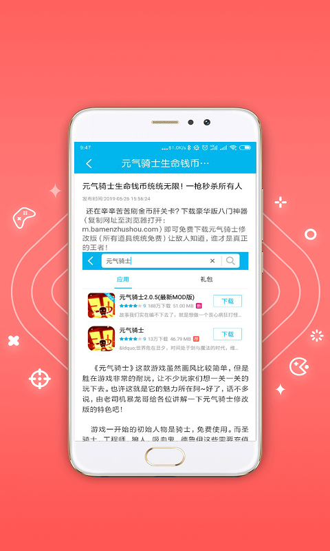 八门神器旧版本截图4