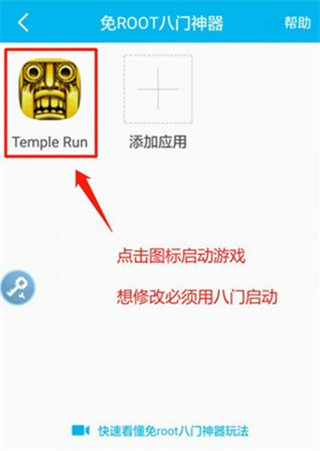 八门神器旧版本