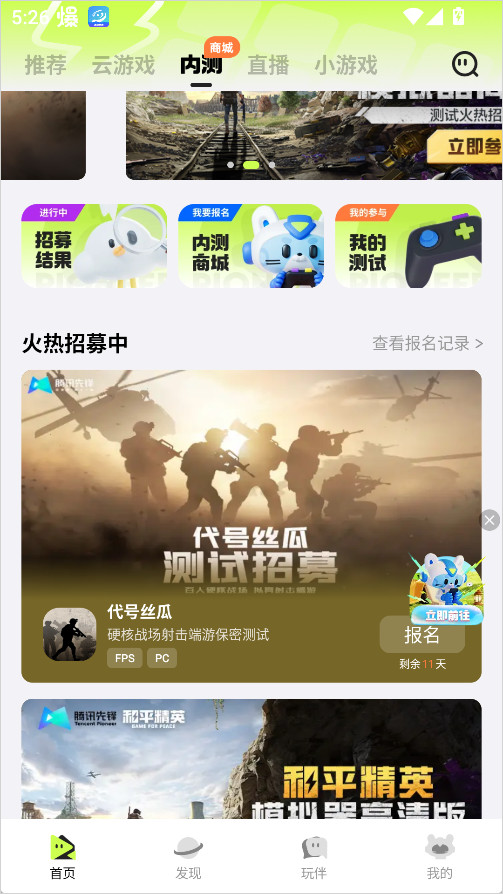 腾讯云先锋