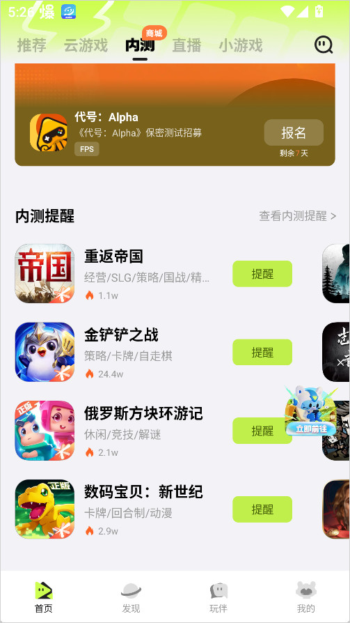 腾讯云先锋