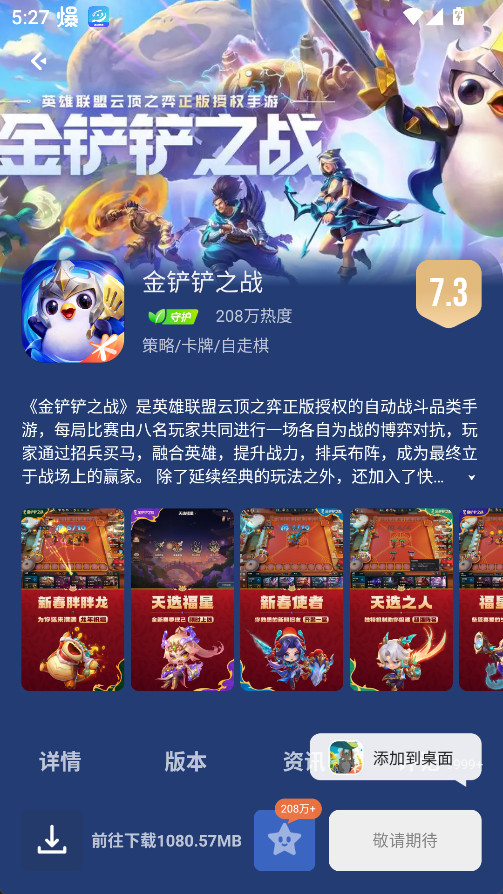 腾讯云先锋