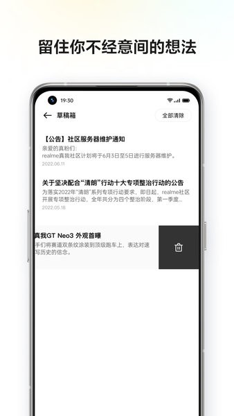 realme社区手机版截图4