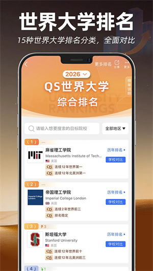 指南者留学官网版截图4