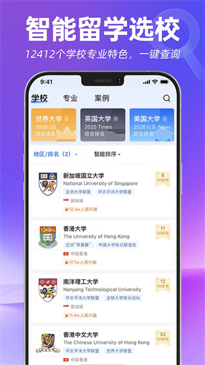 指南者留学官网版截图3
