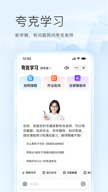 夸克海外版截图2