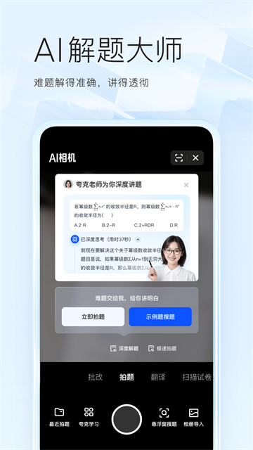 夸克海外版截图3