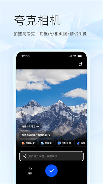 夸克海外版截图5