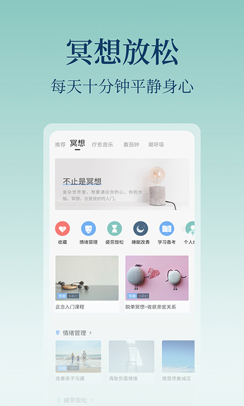心潮app截图2