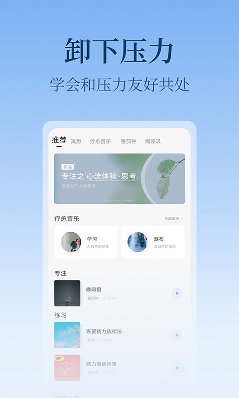 心潮app截图3