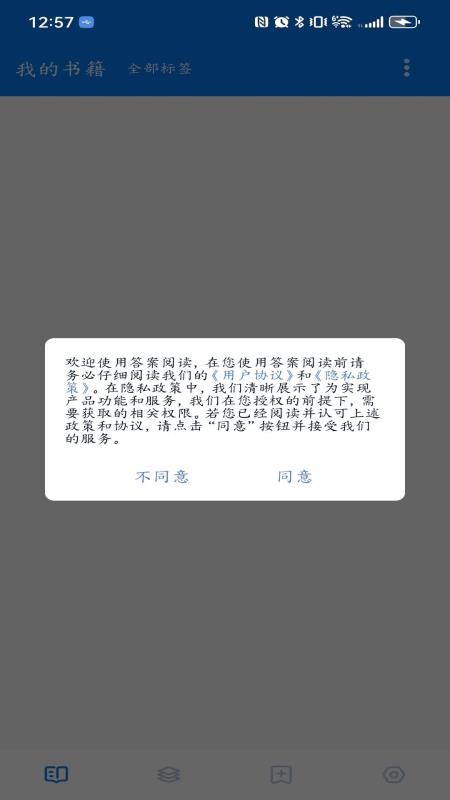 答案阅读截图3