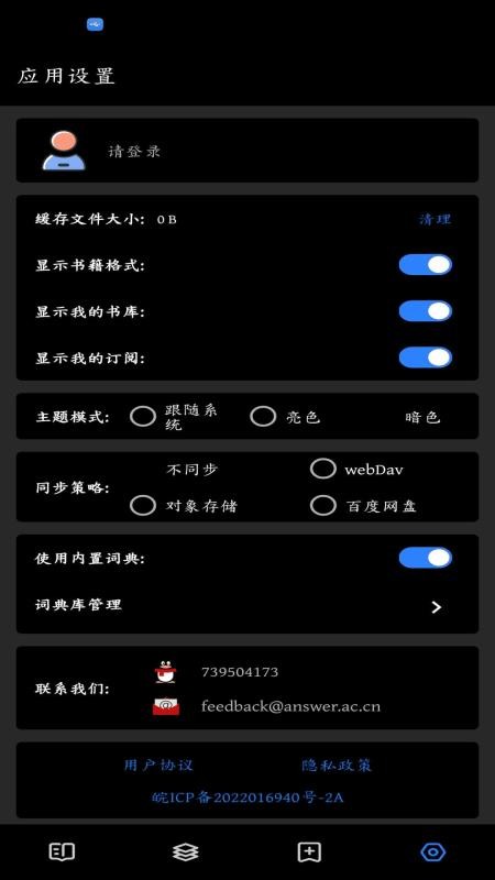 答案阅读截图2