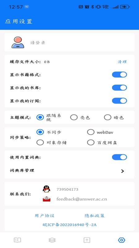 答案阅读截图4