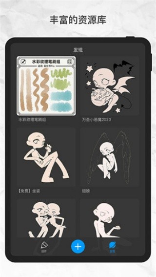 画世界Pro笔刷素材截图1