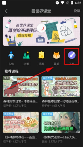 画世界Pro笔刷素材