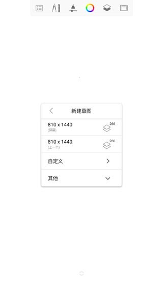妙笔生花SketchBook截图1