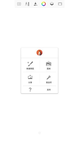 妙笔生花SketchBook截图2