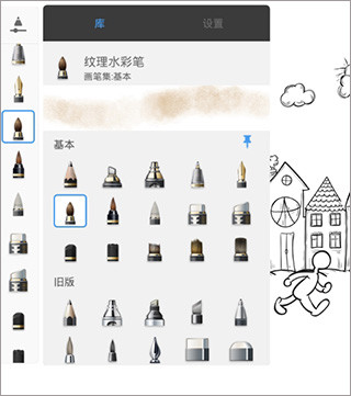 妙笔生花SketchBook