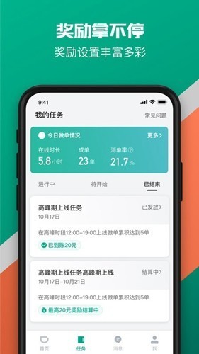 滴滴货运拉货平台截图1