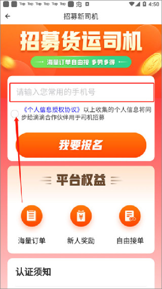 滴滴货运拉货平台