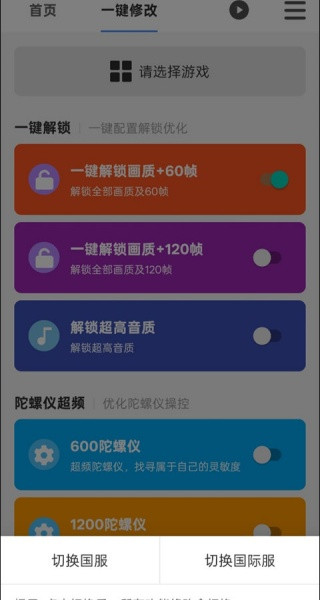 画质魔盒120帧