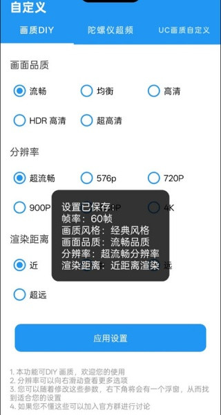 画质魔盒120帧