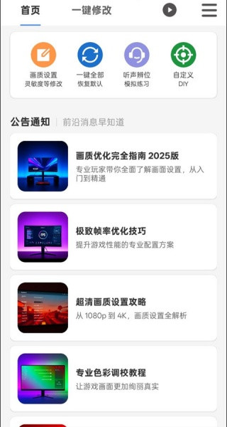 画质魔盒120帧